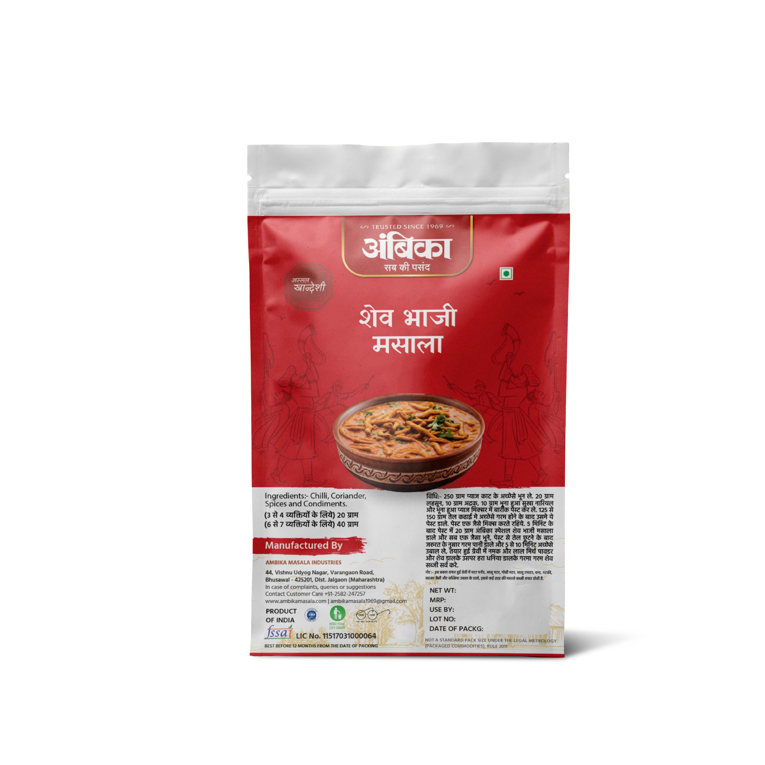 Shev Bhaji Masala Ambika Masala